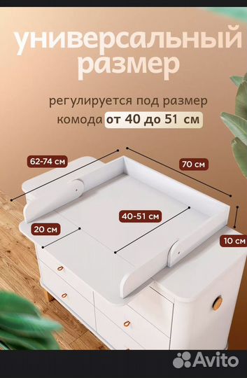 Пеленальная доска складная