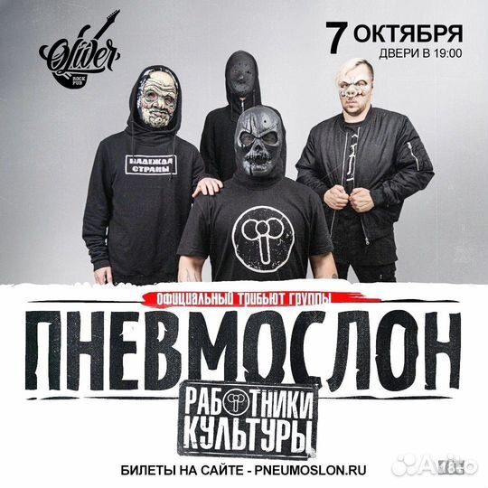 Билеты на танцпол