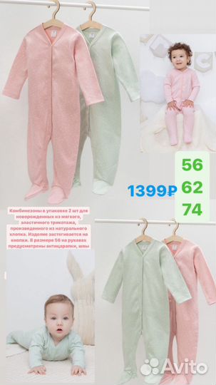 Детская одежда