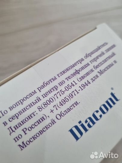 Глюкометр Diacont compact (mini) новый