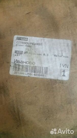 Ступица колеса задняя Пежо эксперт