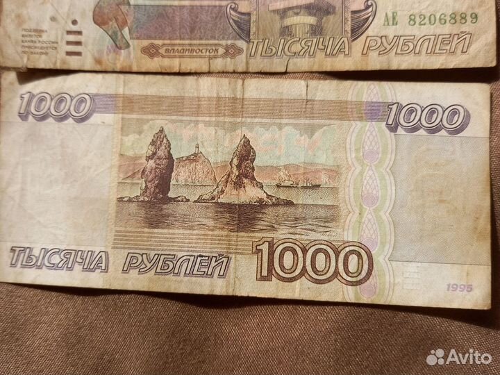 Купюры 1993 года 1995 года 1991 года 1961 года