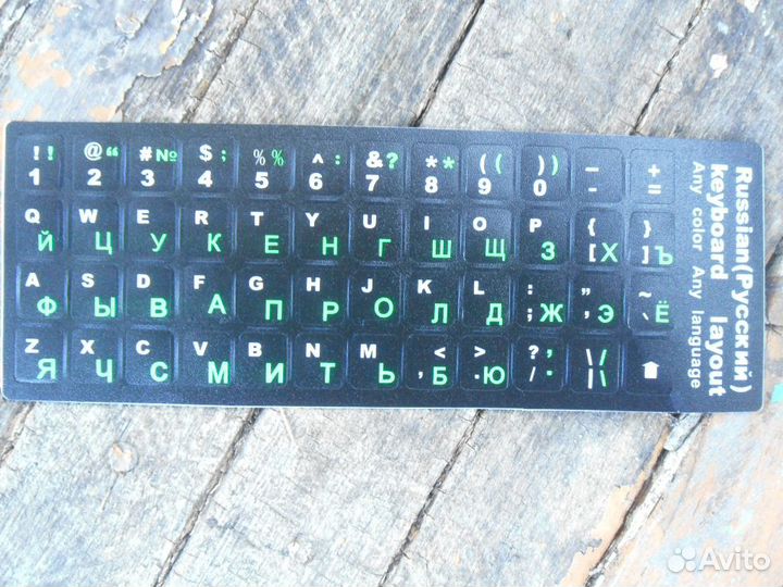 Наклейки на клавиатуру