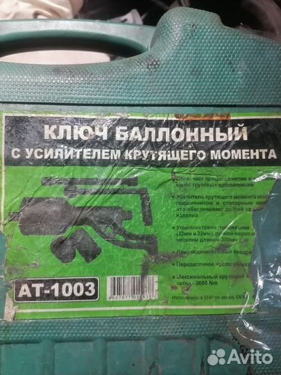 Гайковерт мясорубка бу