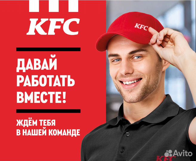 Уборщик кфс (KFC)