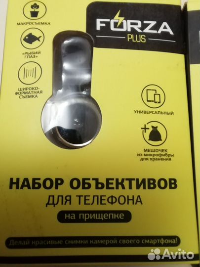 Набор объективов для сотового телефона