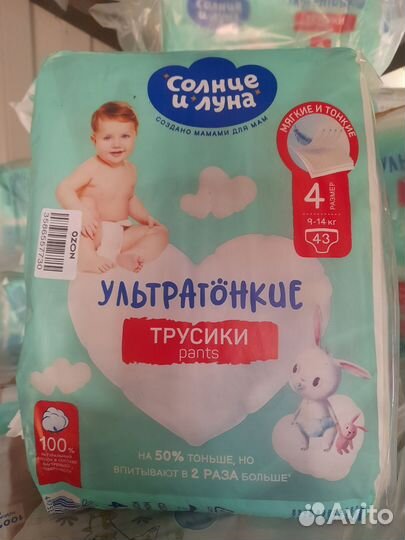 Подгузники трусики 4