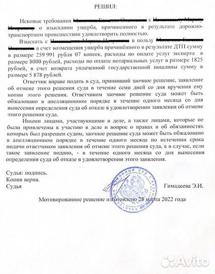 Автоюрист, Страховой юрист, помощь при дтп