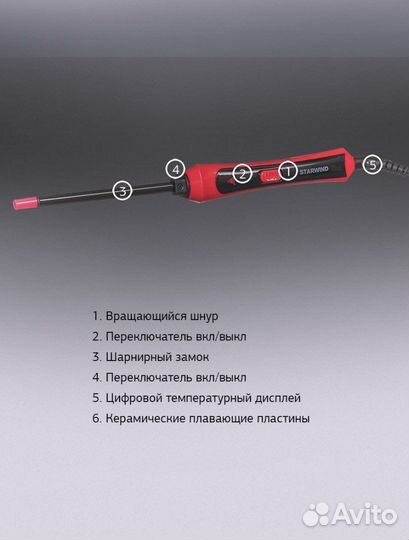 Стайлер, плойка, щипцы для афрокудрей