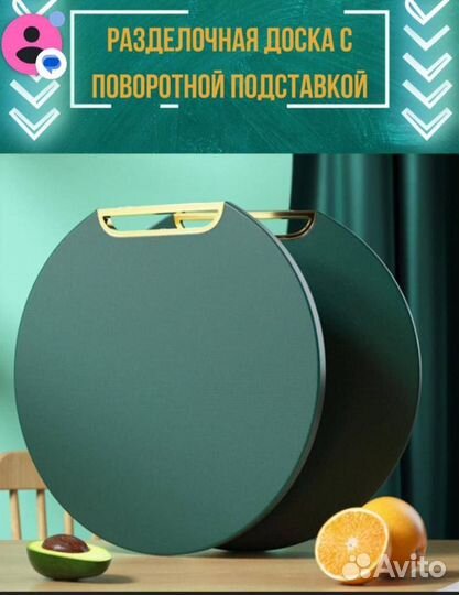 Доска разделочная