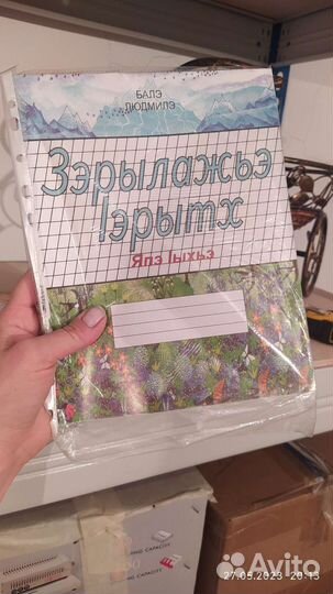 Рабочая тетрадь 2 класс кабардинский 1 и 2 части