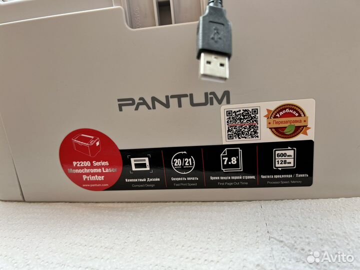 Принтер pantum p2200