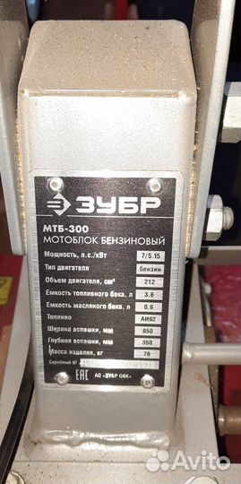 Мотоблок бензиновый