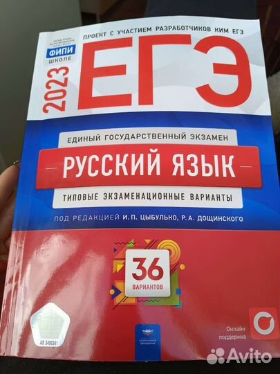 Сборник егэ фипи 2023