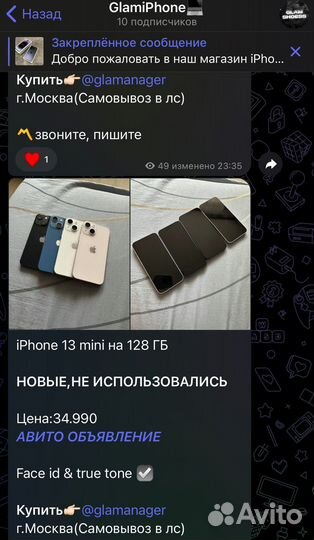 iPhone 12, 64 ГБ