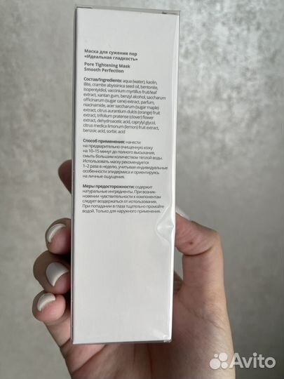 Маска Ilona Lunden