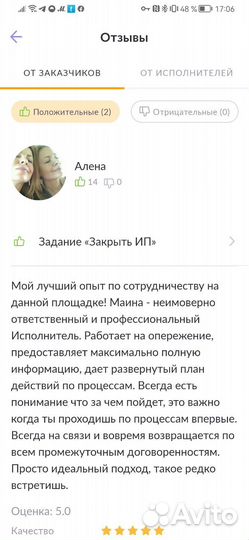 Бухгалтер удаленно