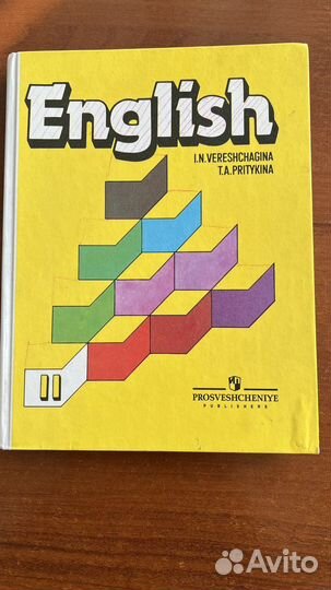 Книга по английскому