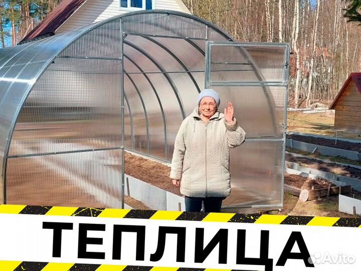 Теплица усиленная Р