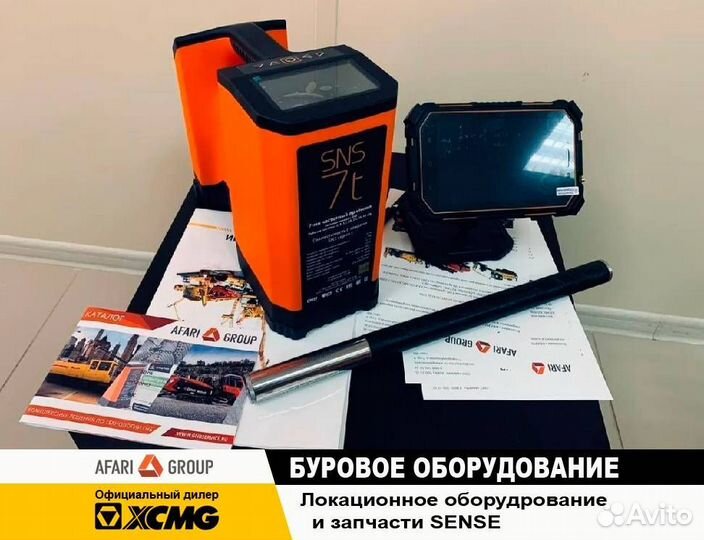 Система подземной локации Sense SNS7t Минимальная