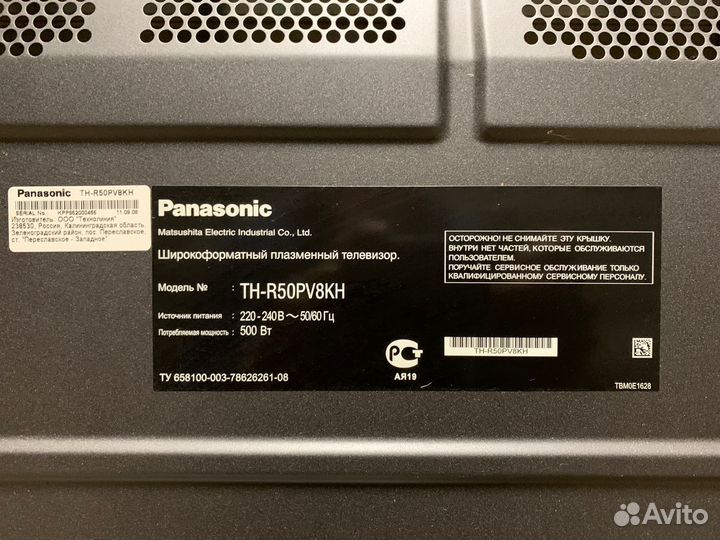 Телевизор Panasonic th-r50pv8kh