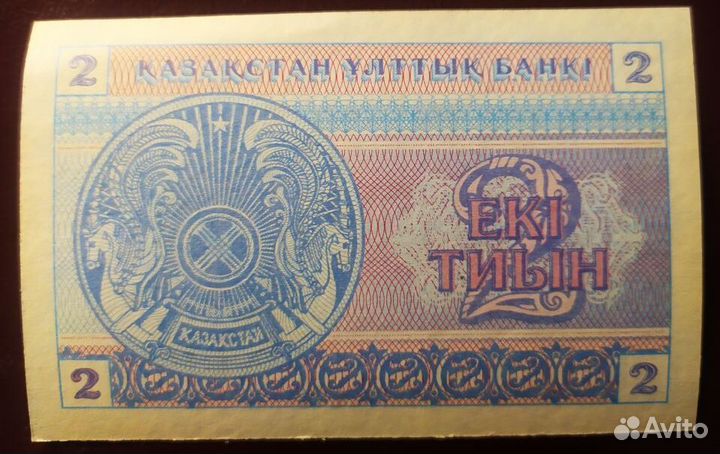 Банкнота Казахстан 2 тиын 1993