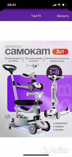 Самокат деткий трехколесный, беговел samak