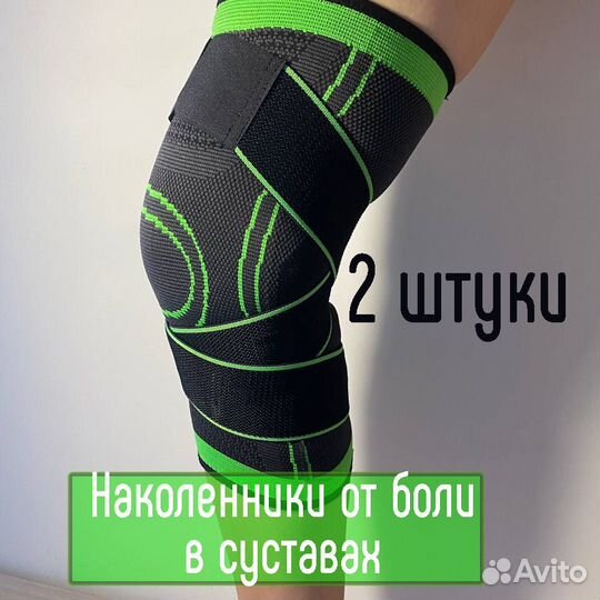 Наколенники от боли в суставах 