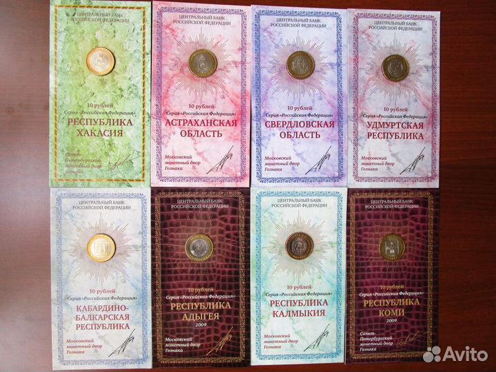 Буклеты Российская Федерация 2005-2013