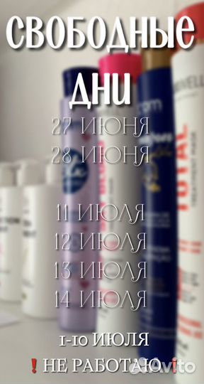Кератин,ботокс модель