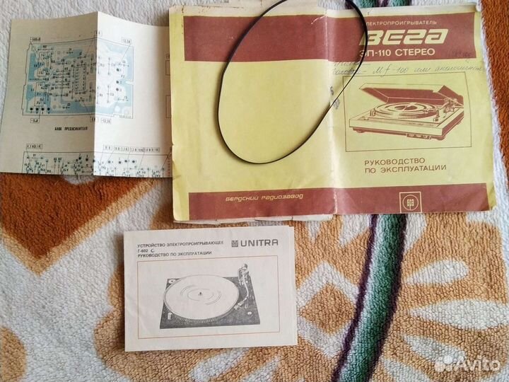 Проигрыватель винила вега 110