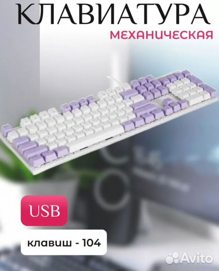 Клавиатура Dext widow