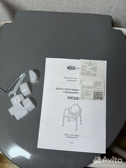 Санитарное кресло туалет