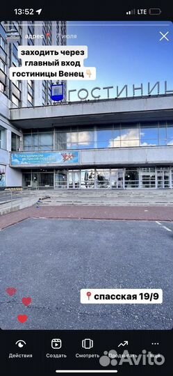 Рабочее место в аренду бровисту