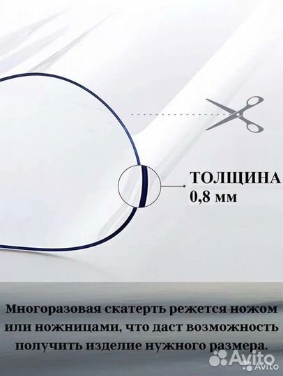 Гибкое мягкое стекло на стол силиконовая скатерть