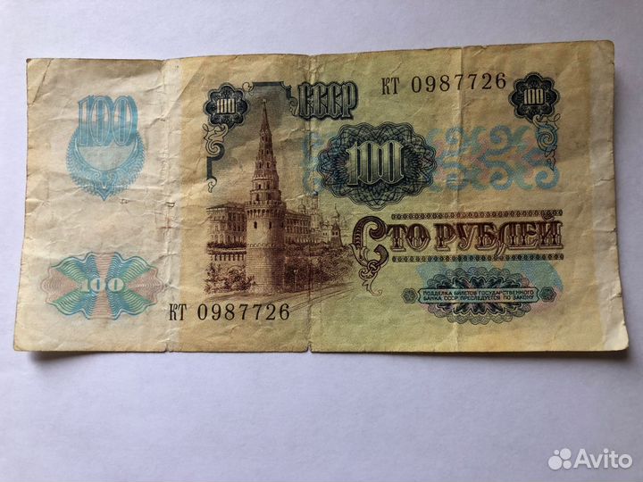 Продаю свою коллекцию монет и банкнот