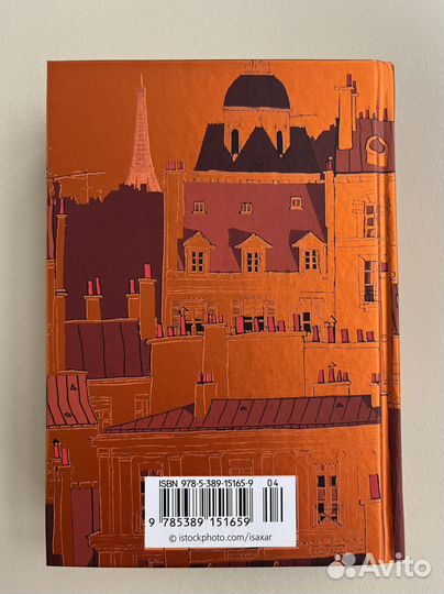 Книга Лоран Гунель «Бог всегда пут-т инкогнито»