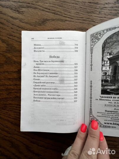 Книги о великой отечественной войне для детей