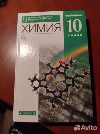 Учебники 10 класс