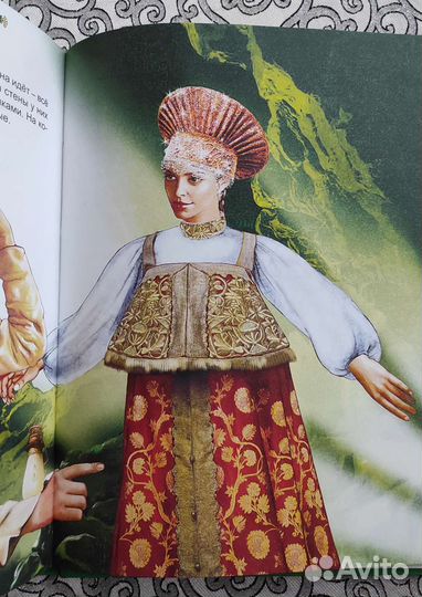 П. Бажов. Малахитовая шкатулка