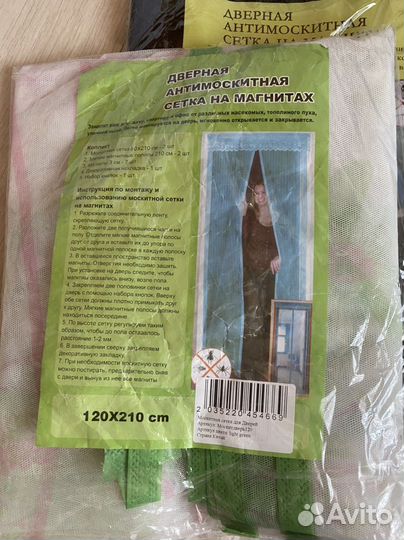 Антимоскитная/москитная сетка на дверь на магнитах