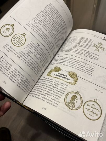 Чепурнов наградные медали государства российского