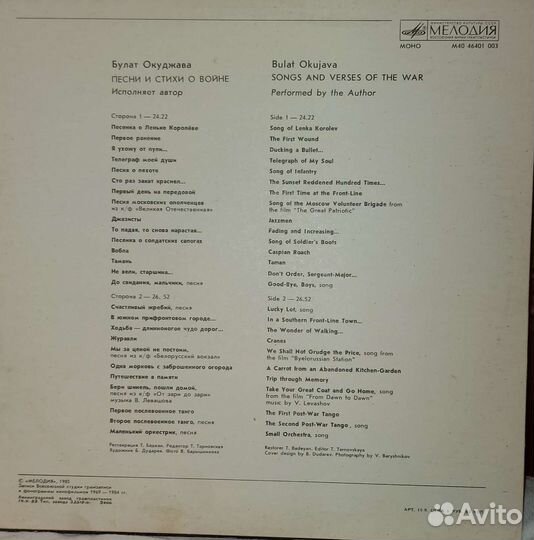 Виниловые пластинки СССР