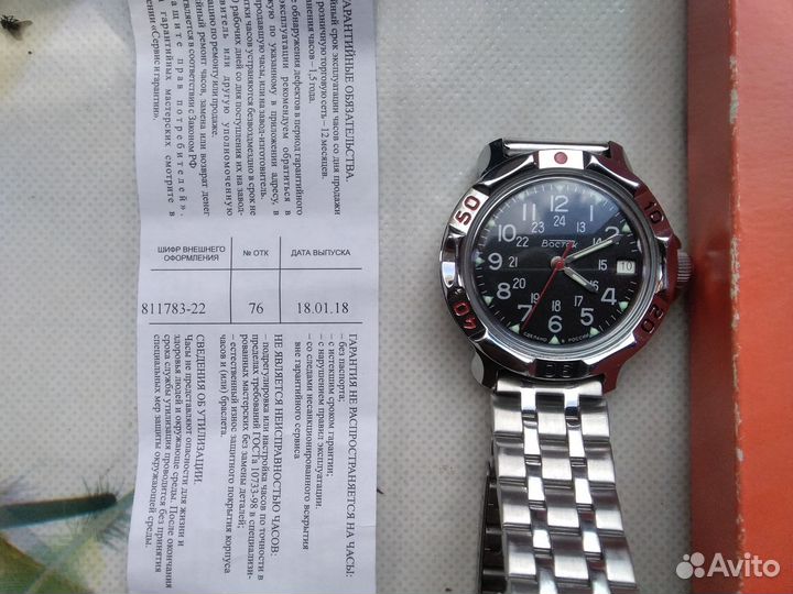 Часы Восток командирские