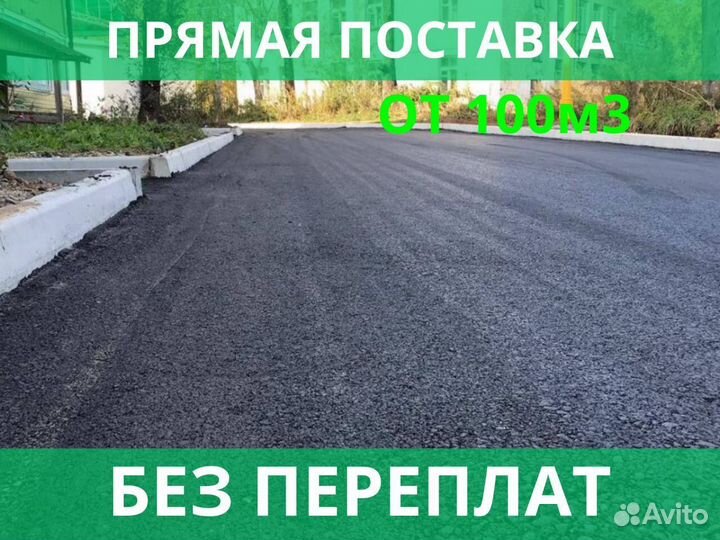 Асфальтная крошка для парковки от 100 м3