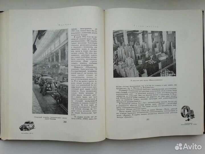 Москва. Лопатин. П. И. 1964 год