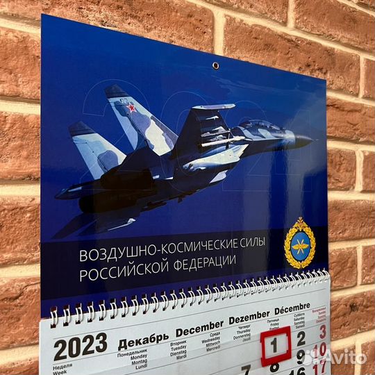Календарь 2024 Воздушно-космические силы России