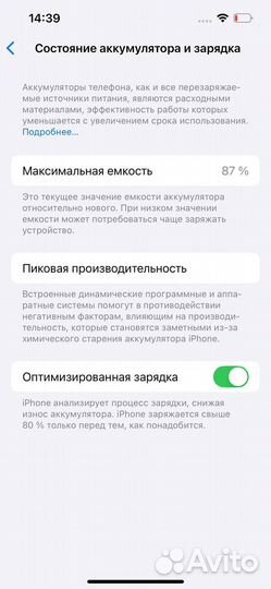 iPhone 14, 128 ГБ