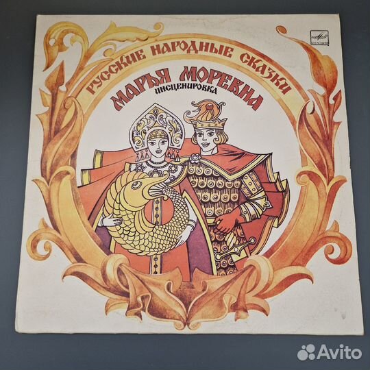 Виниловая пластинка. Сказка 