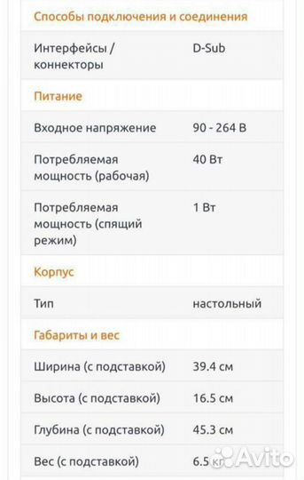 Монитор LG flatron L1740B